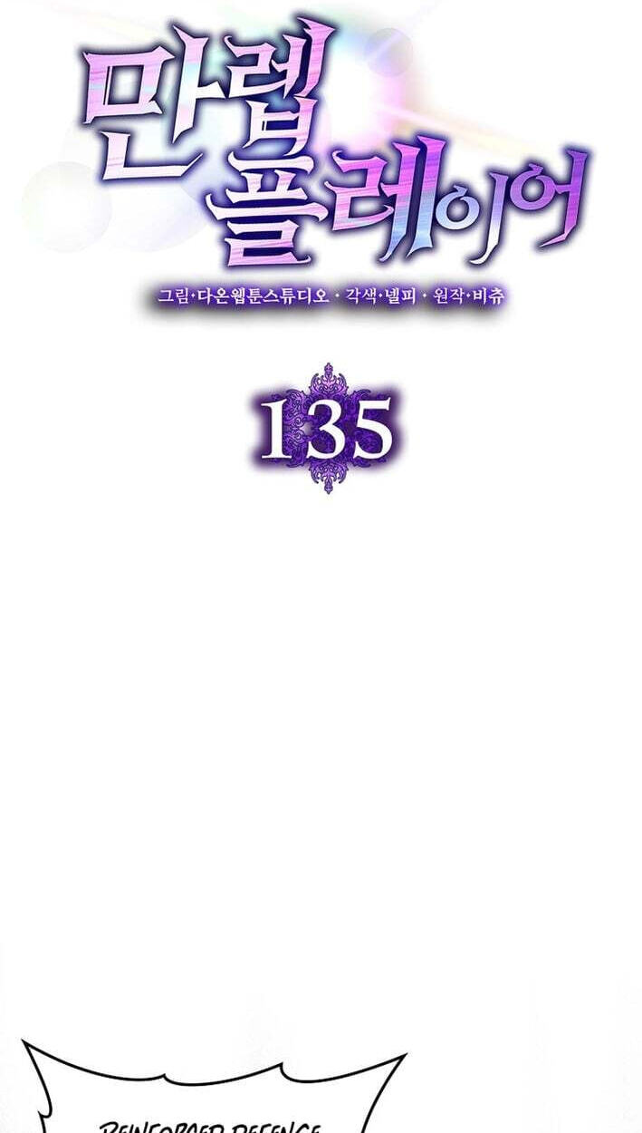 Max Talent Player Chapter 135 page 17 - 