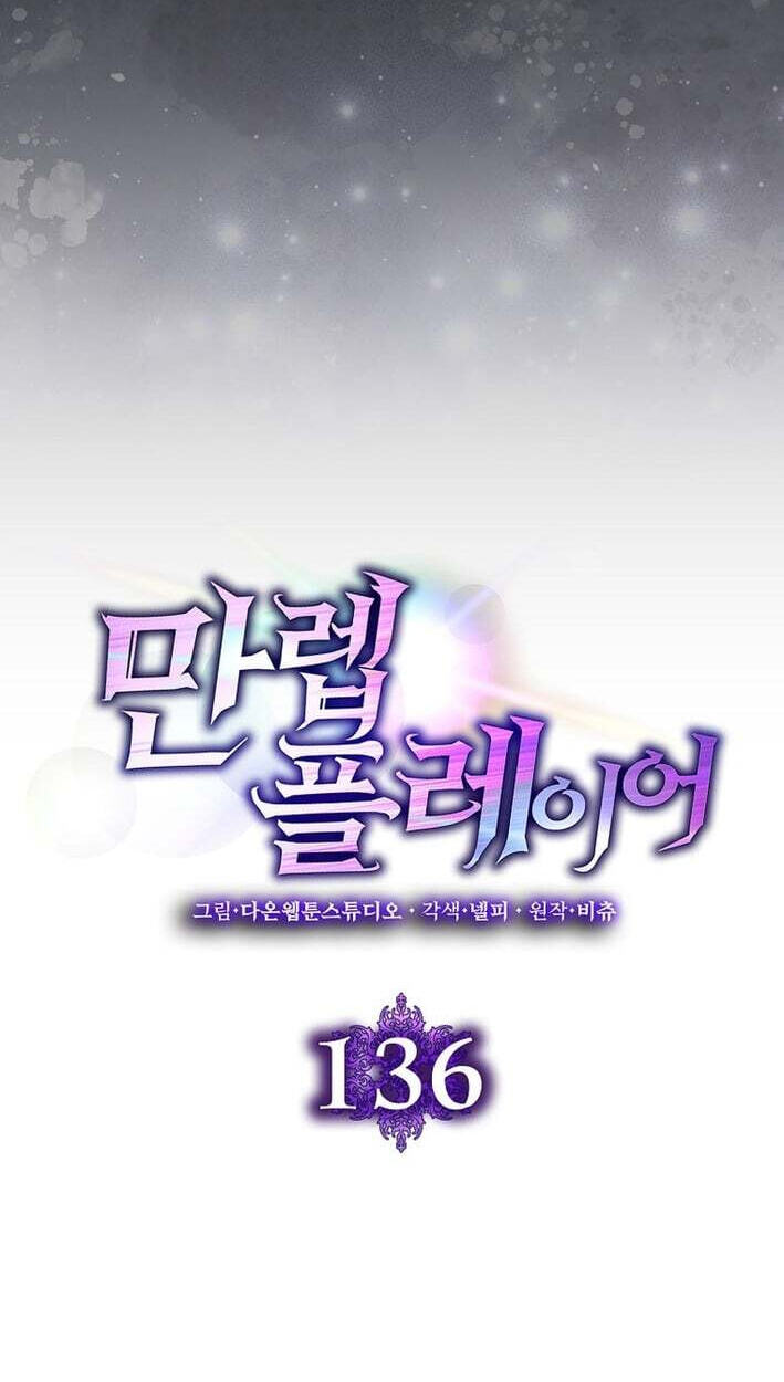 Max Talent Player Chapter 136 page 25 - 