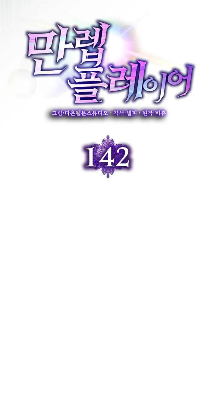 Max Talent Player Chapter 142 page 42 - 