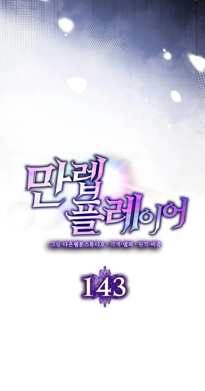 Max Talent Player Chapter 143 page 56 - 