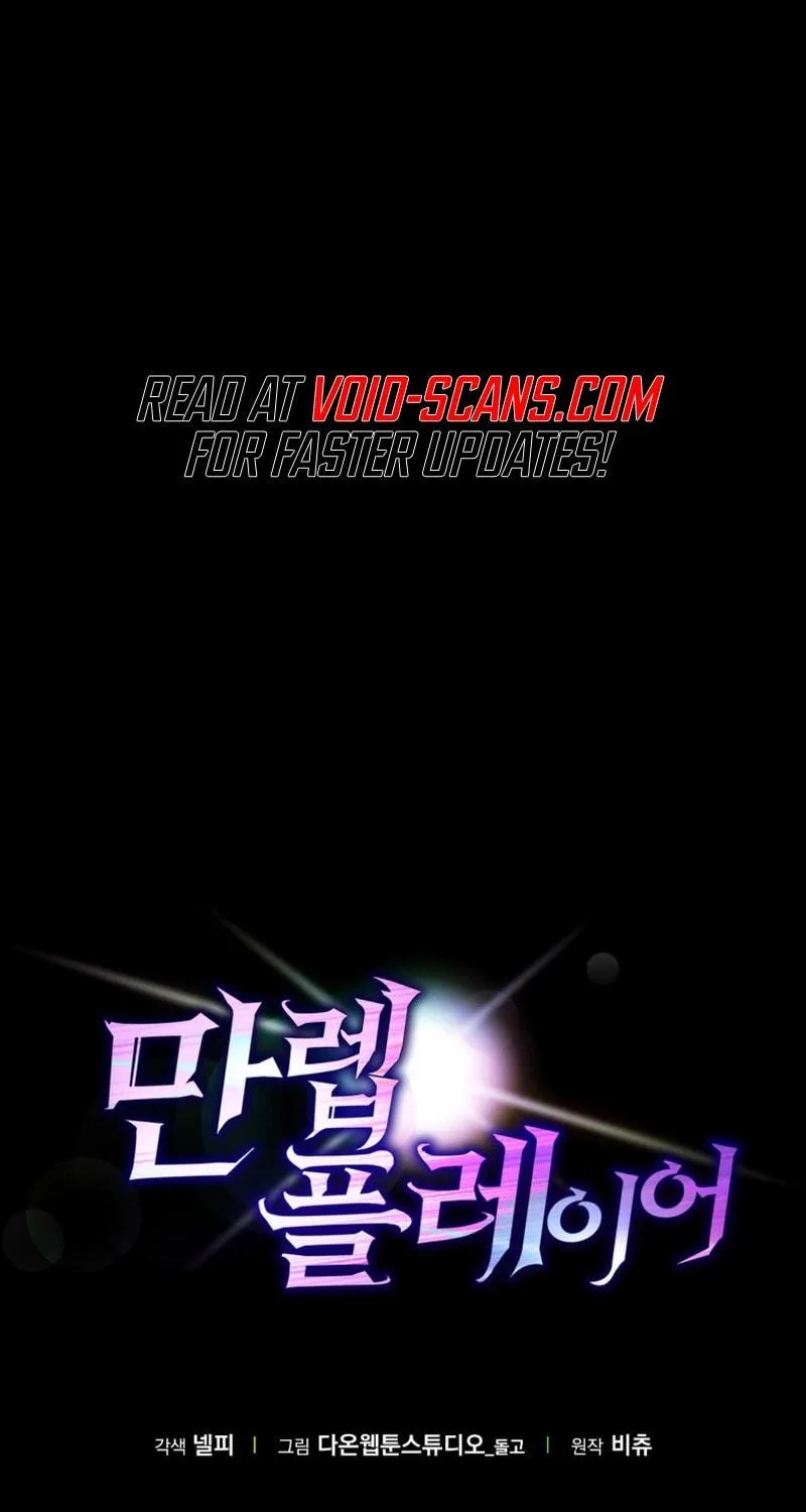Max Talent Player Chapter 17 page 93 - 
