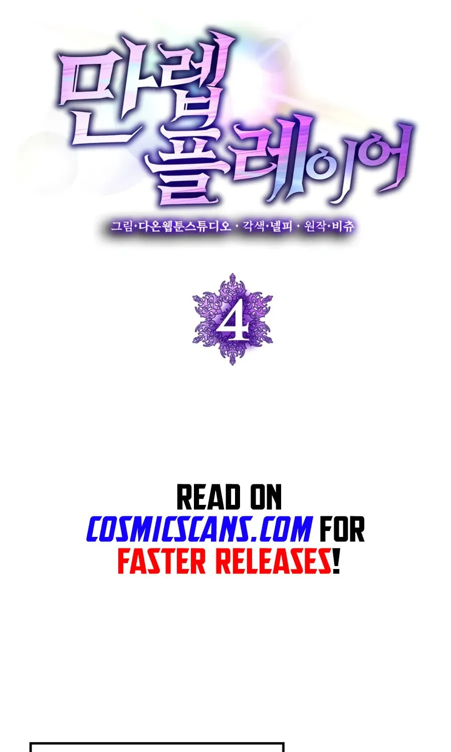 Max Talent Player Chapter 4 page 50 - 
