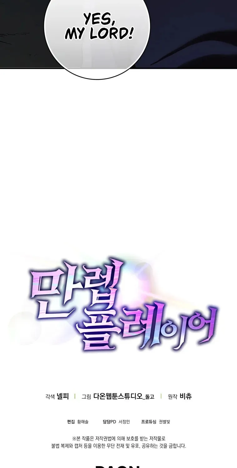 Max Talent Player Chapter 6 page 104 - 