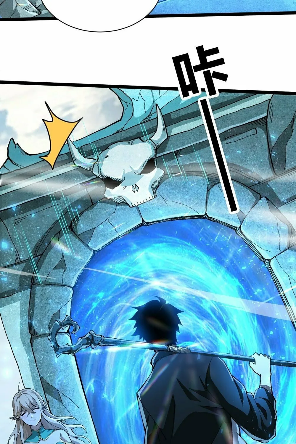 Maxed Strength Necromancer Chapter 1 page 93 - 