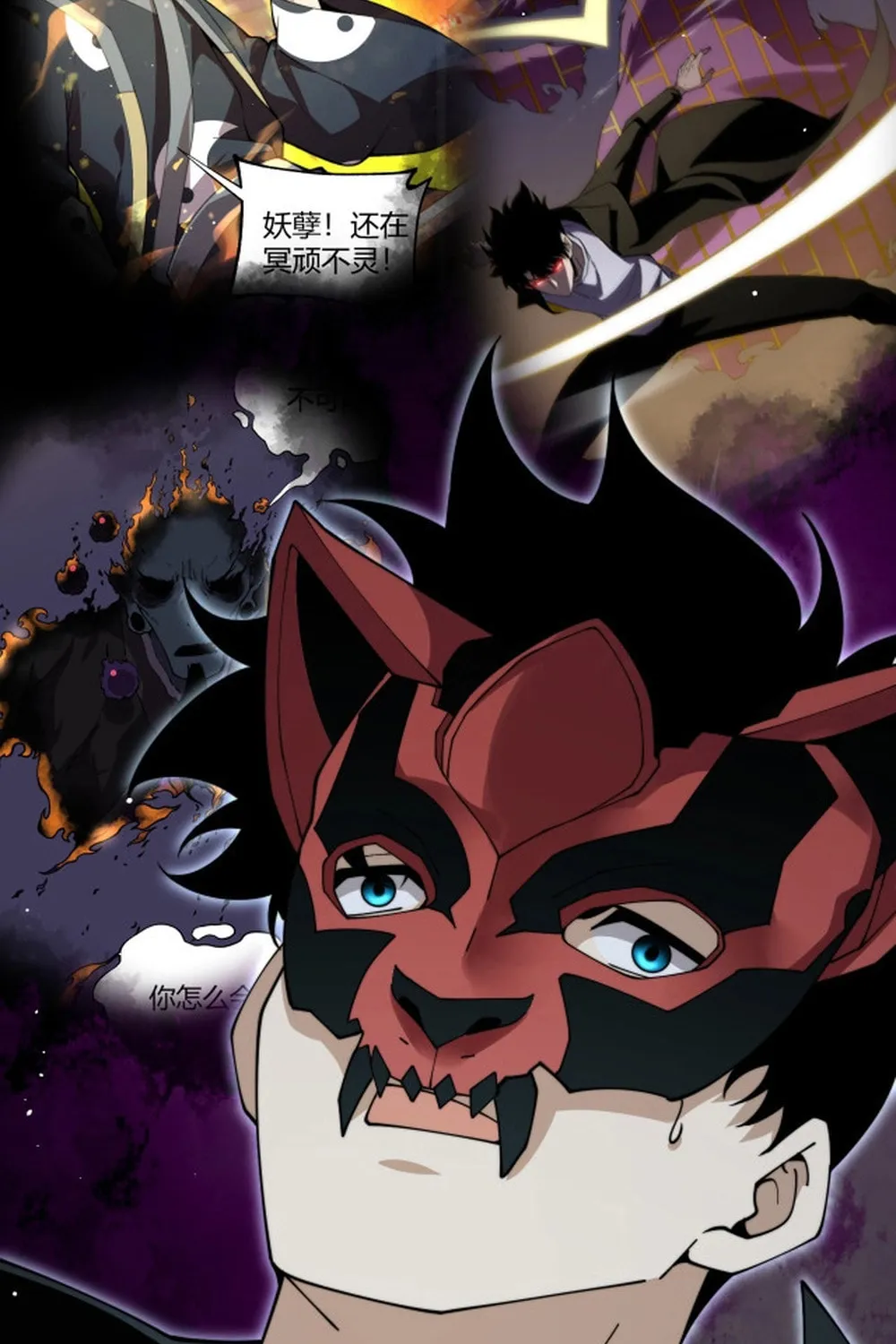 Maxed Strength Necromancer Chapter 102 page 78 - 