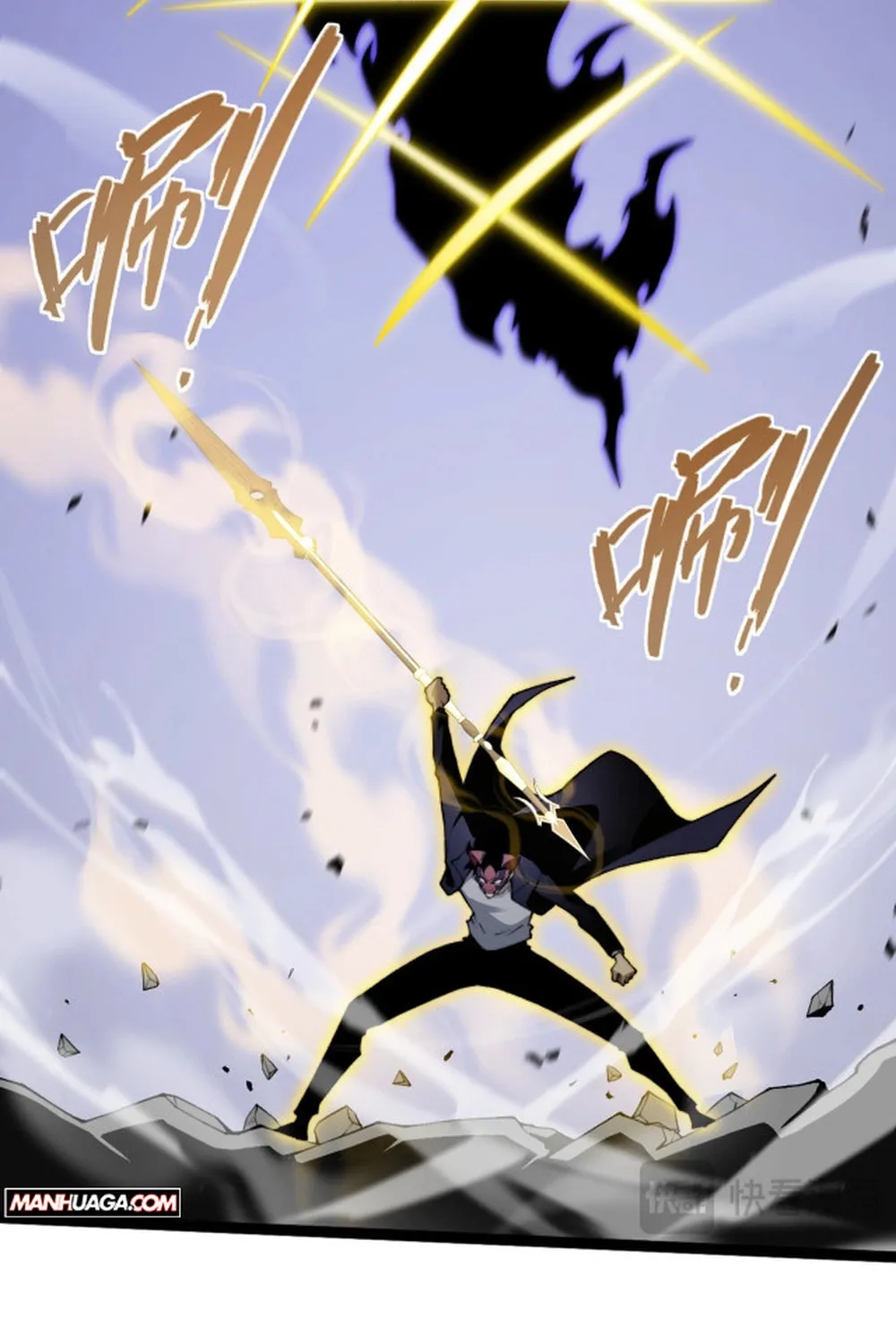 Maxed Strength Necromancer Chapter 104 page 14 - 