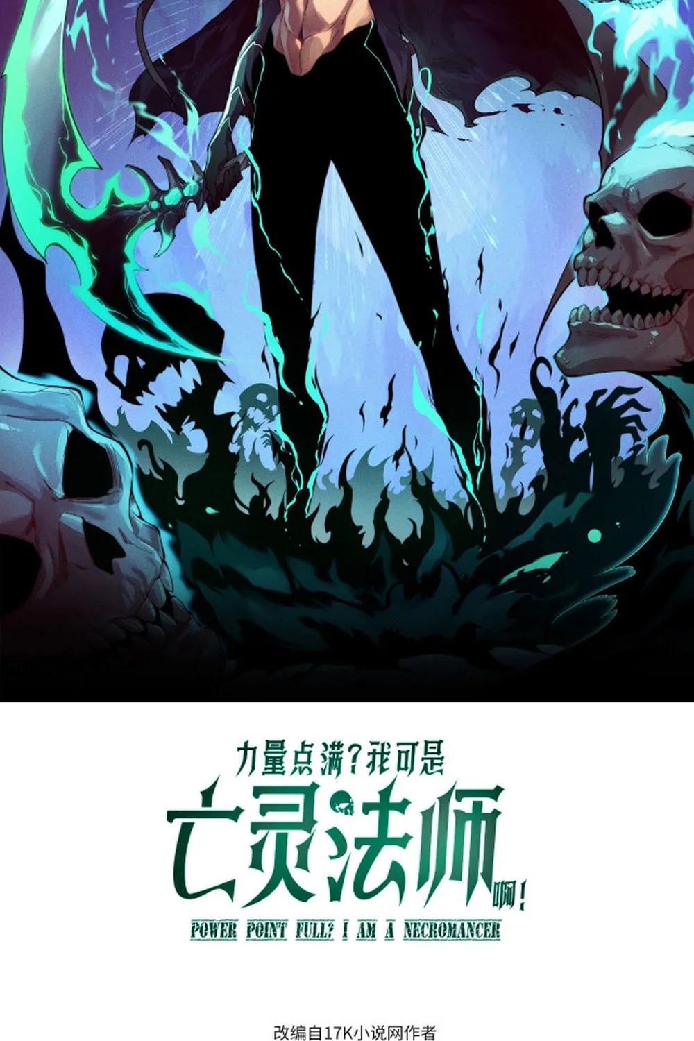 Maxed Strength Necromancer Chapter 104 page 5 - 