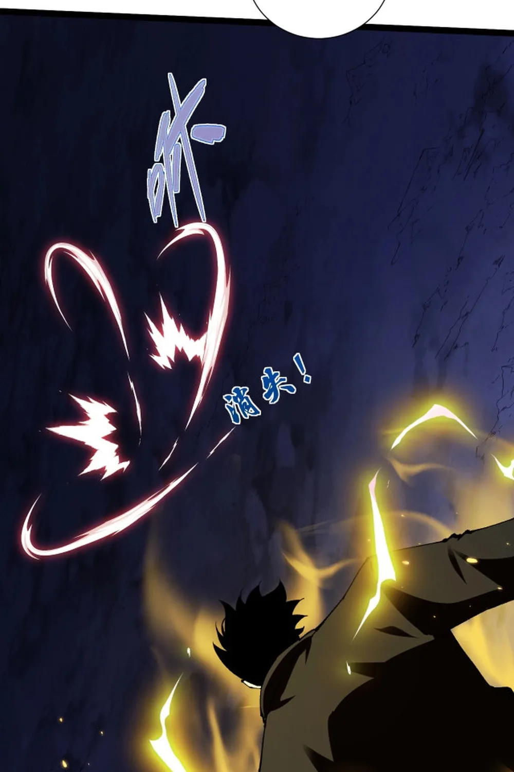 Maxed Strength Necromancer Chapter 107 page 2 - 