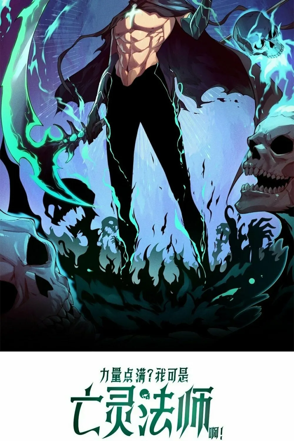 Maxed Strength Necromancer Chapter 16 page 5 - 
