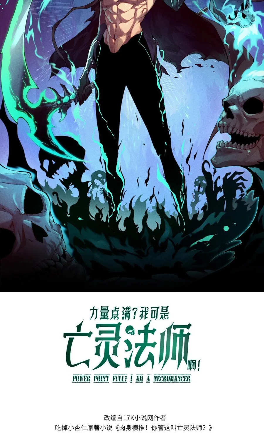 Maxed Strength Necromancer Chapter 20 page 5 - 