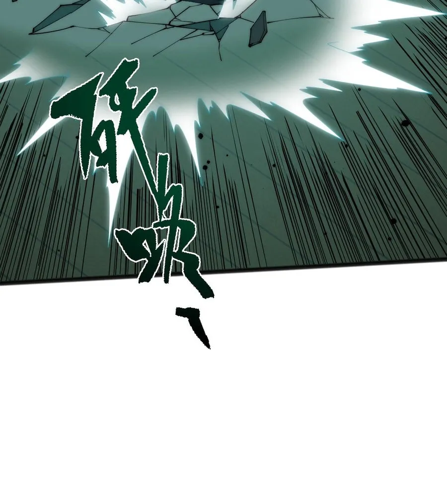 Maxed Strength Necromancer Chapter 26 page 32 - 