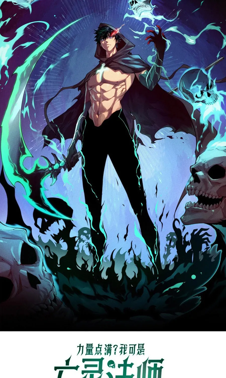 Maxed Strength Necromancer Chapter 49 page 6 - 