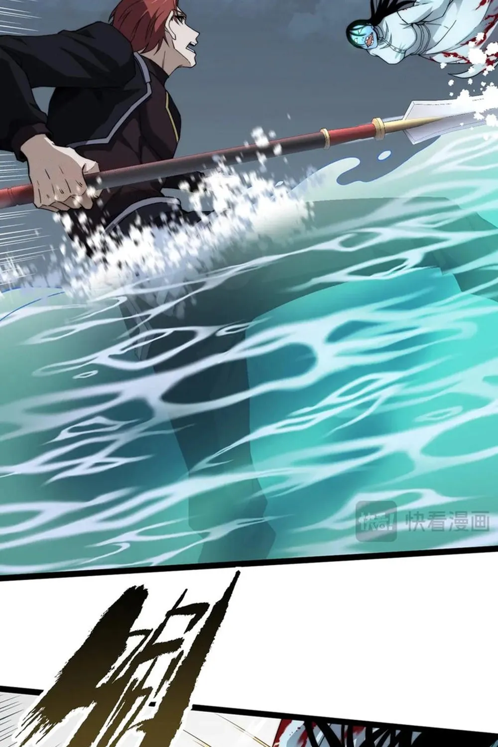 Maxed Strength Necromancer Chapter 70 page 17 - 