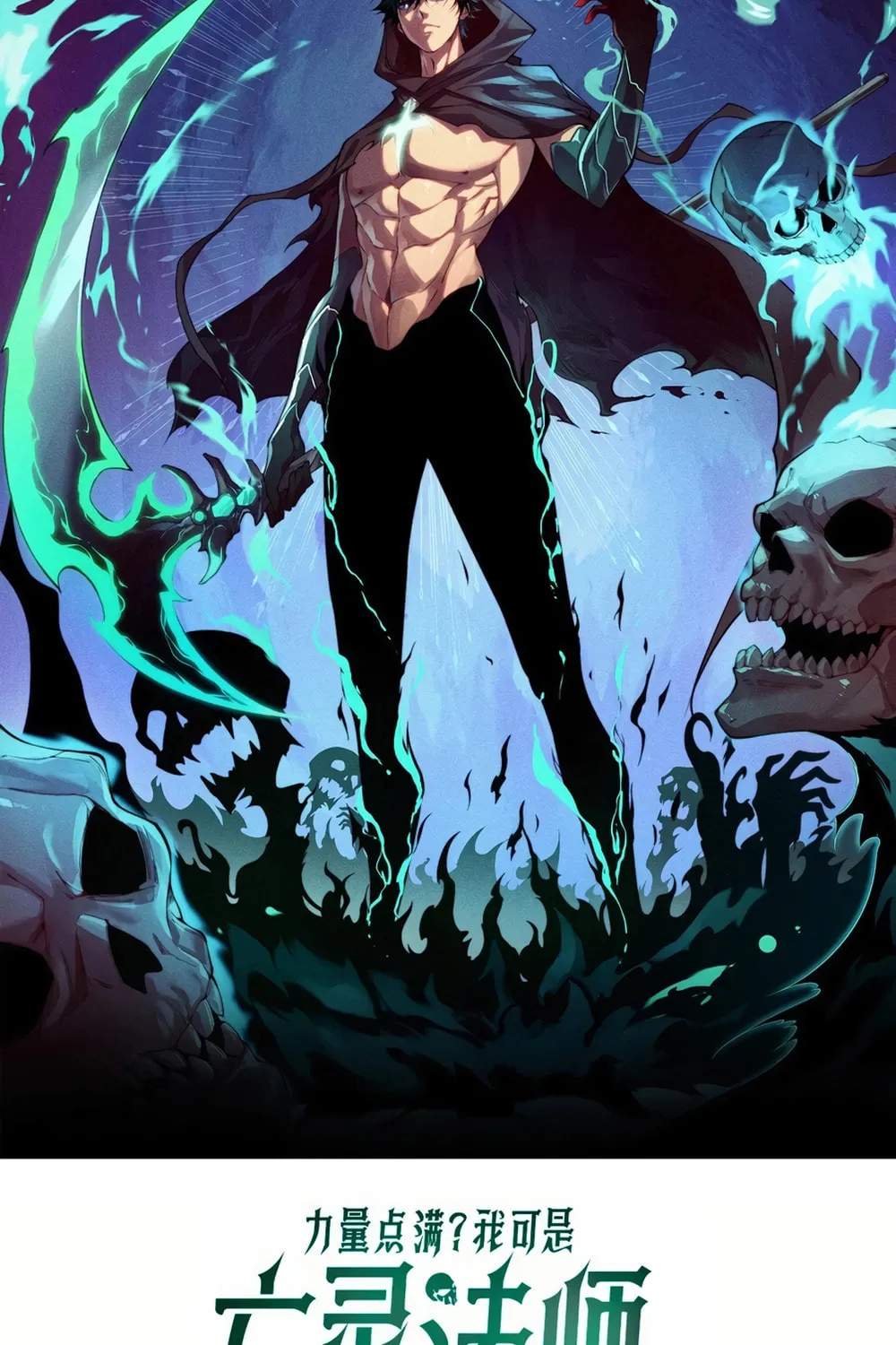 Maxed Strength Necromancer Chapter 71 page 5 - 