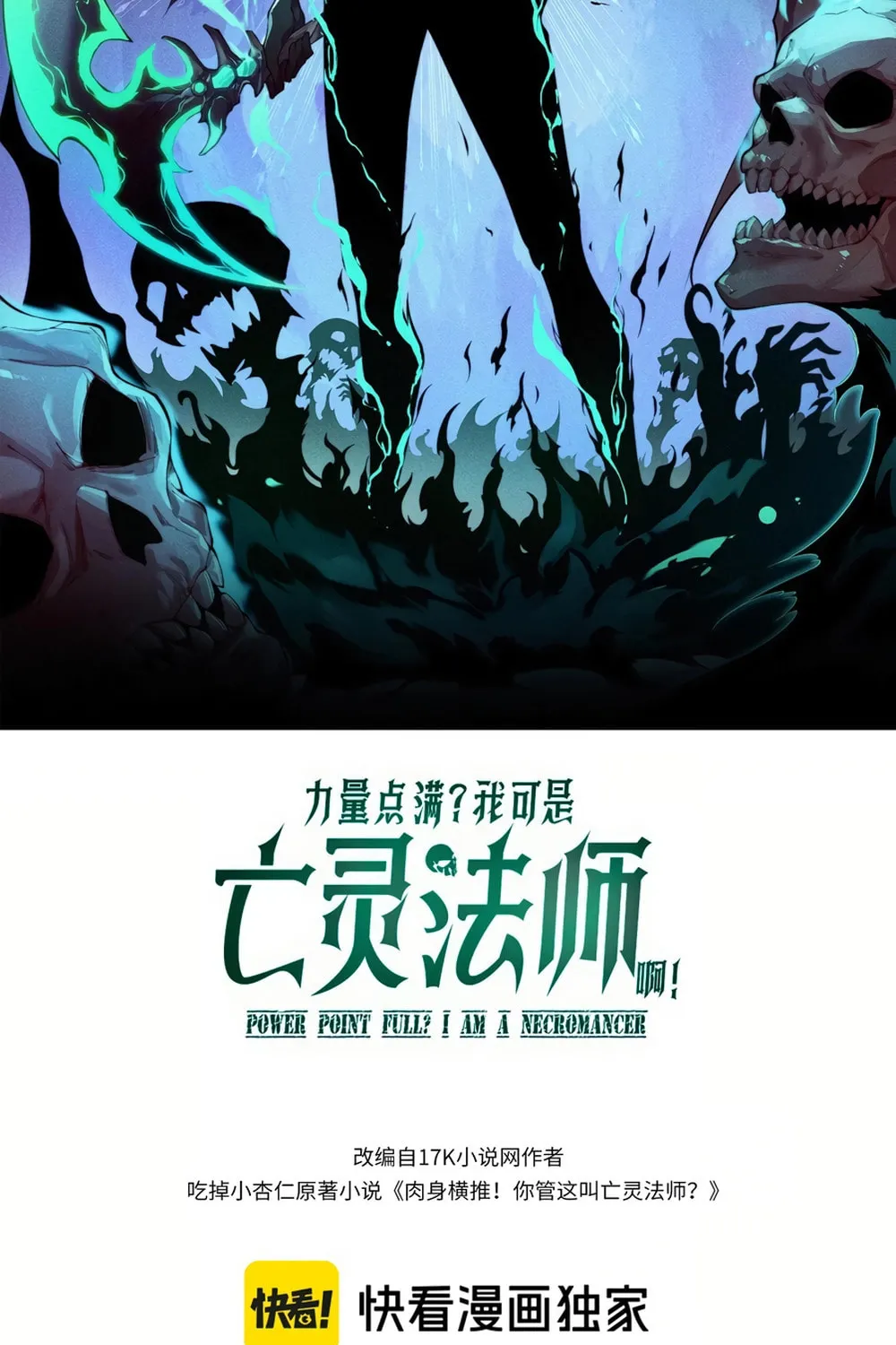 Maxed Strength Necromancer Chapter 72 page 5 - 