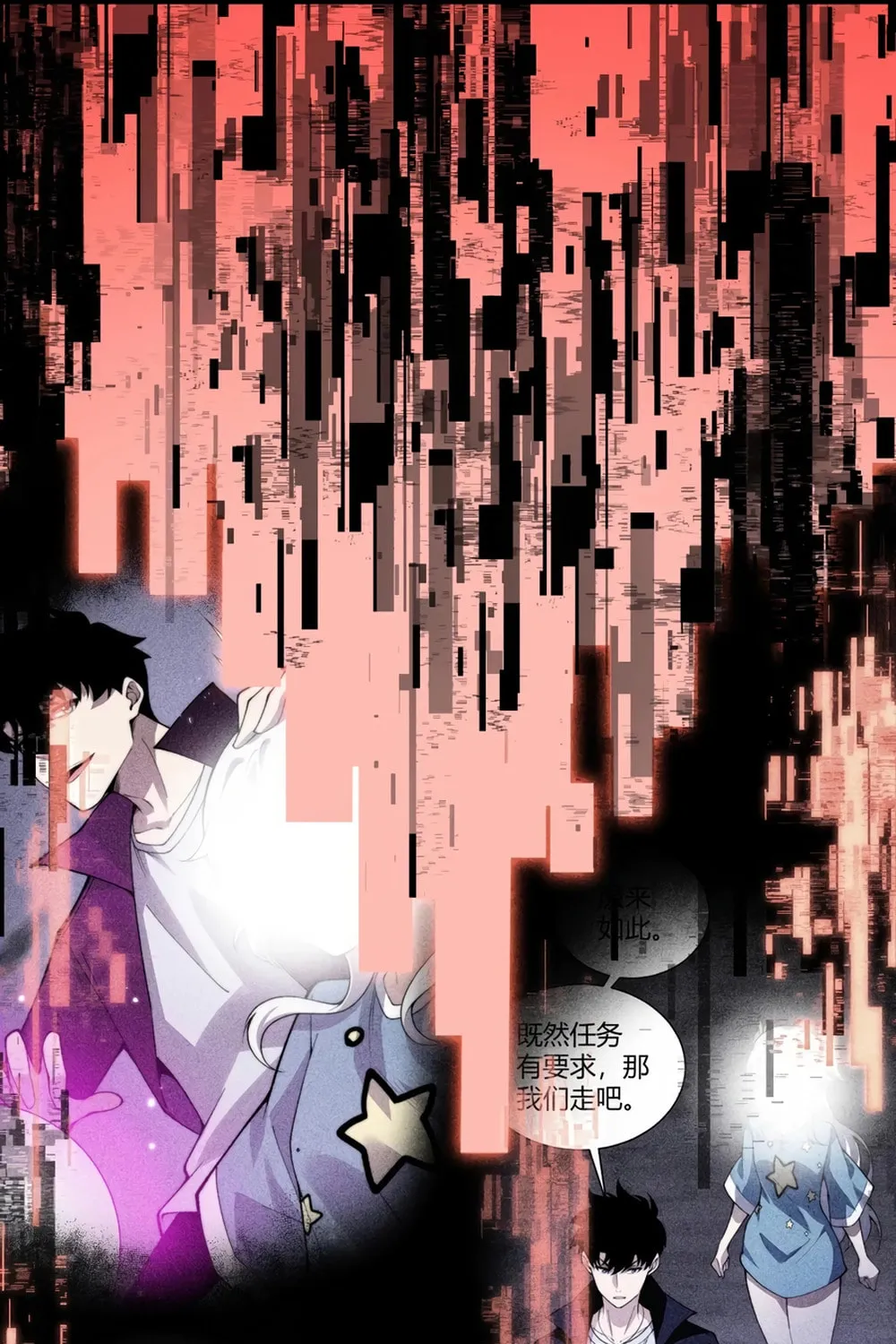 Maxed Strength Necromancer Chapter 72 page 80 - 