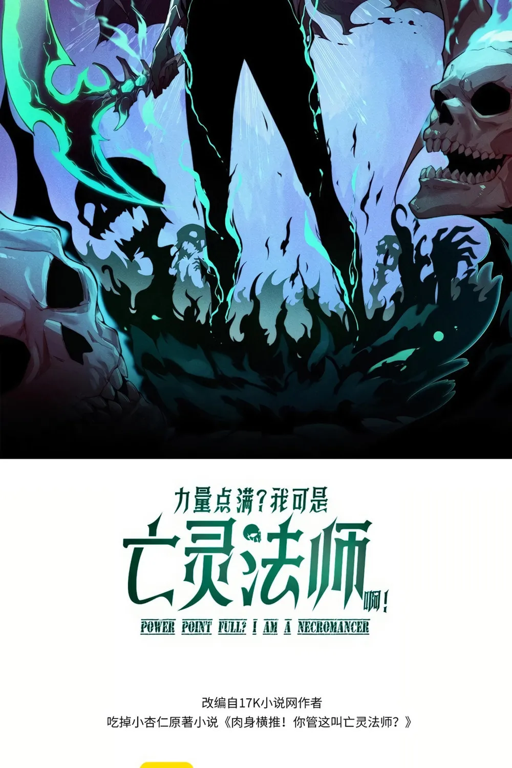 Maxed Strength Necromancer Chapter 73 page 6 - 