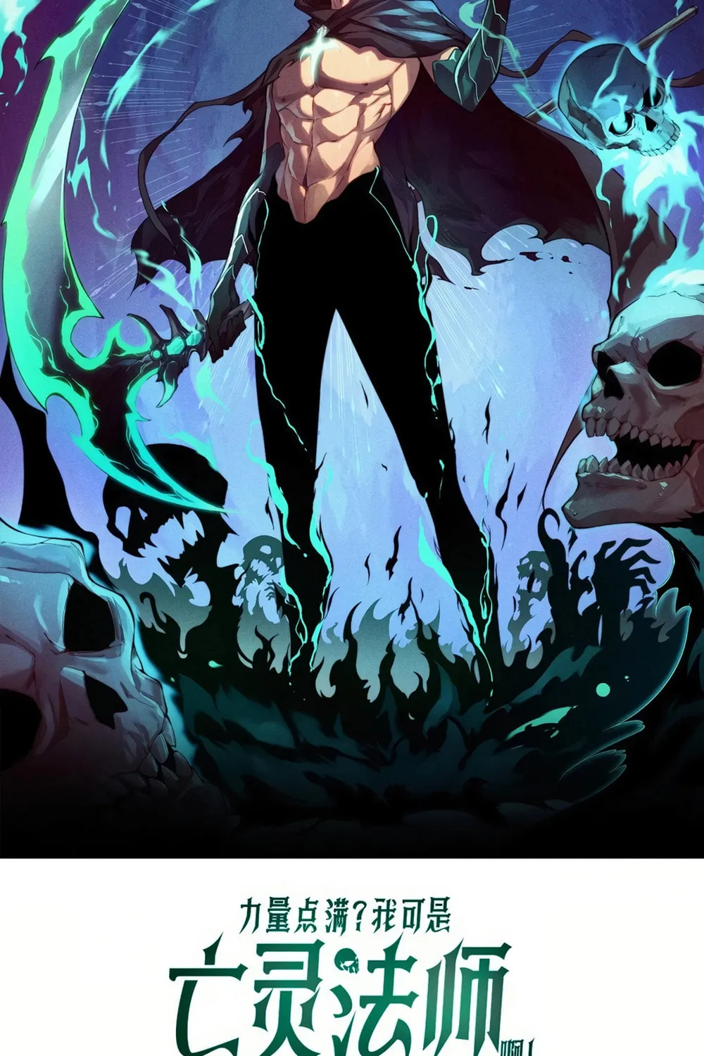 Maxed Strength Necromancer Chapter 74 page 6 - 