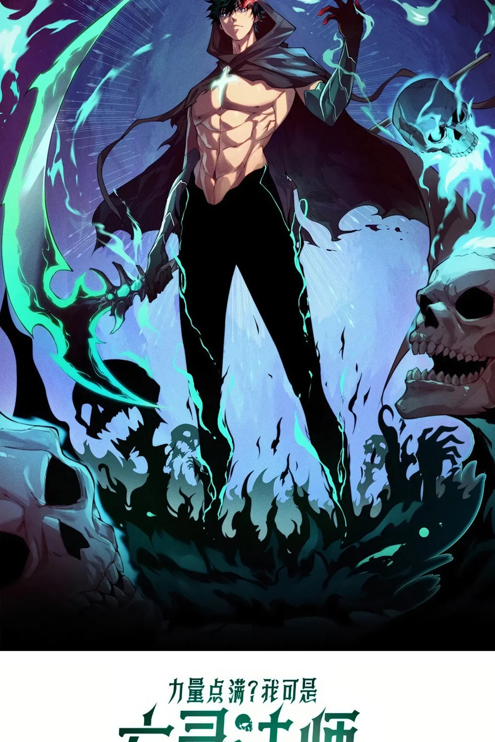 Maxed Strength Necromancer Chapter 75 page 5 - 