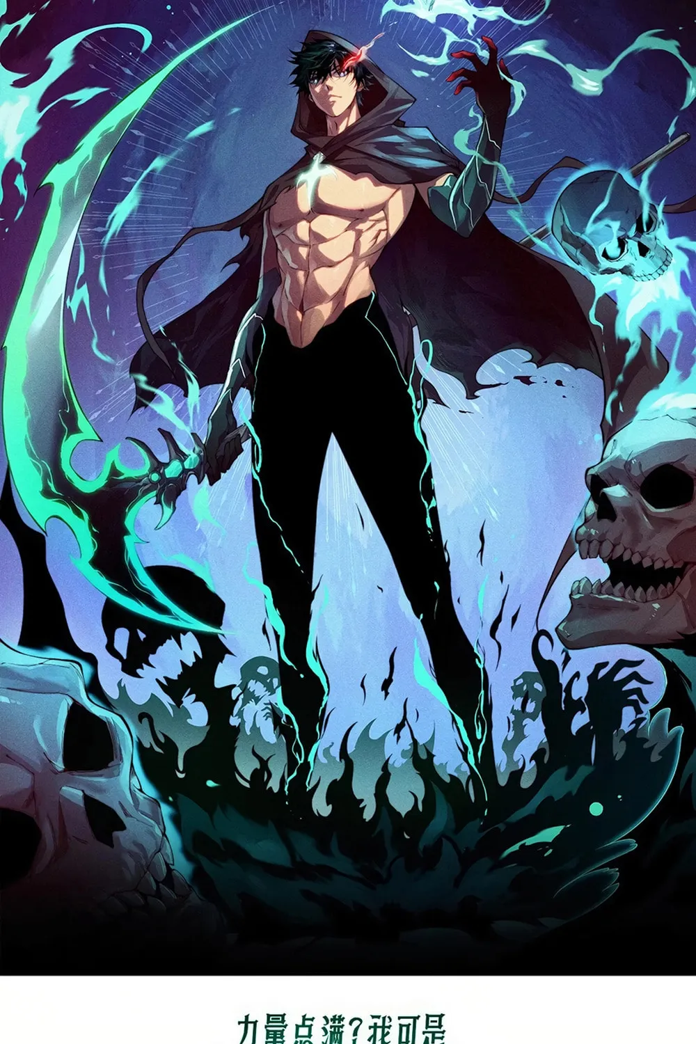 Maxed Strength Necromancer Chapter 79 page 2 - 