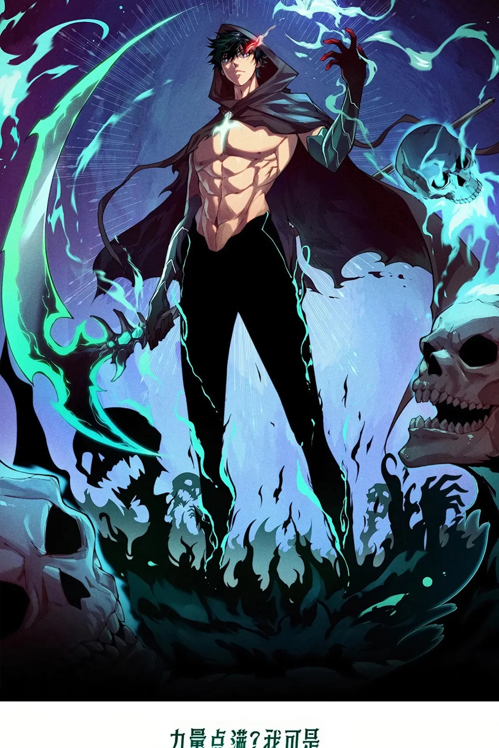 Maxed Strength Necromancer Chapter 81 page 2 - 