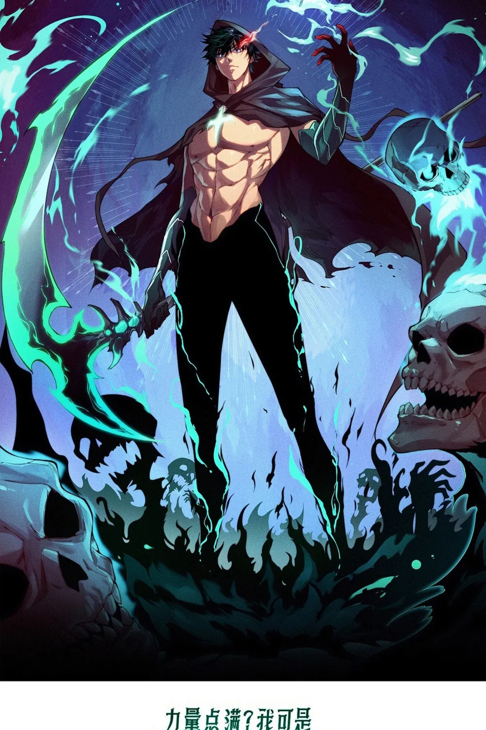 Maxed Strength Necromancer Chapter 87 page 2 - 