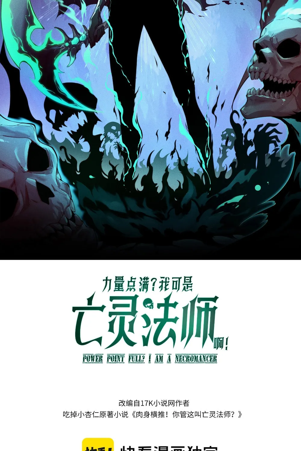 Maxed Strength Necromancer Chapter 94 page 5 - 