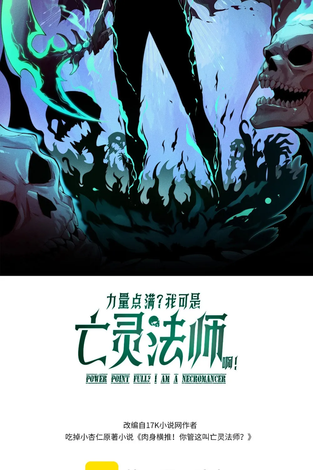 Maxed Strength Necromancer Chapter 96 page 6 - 