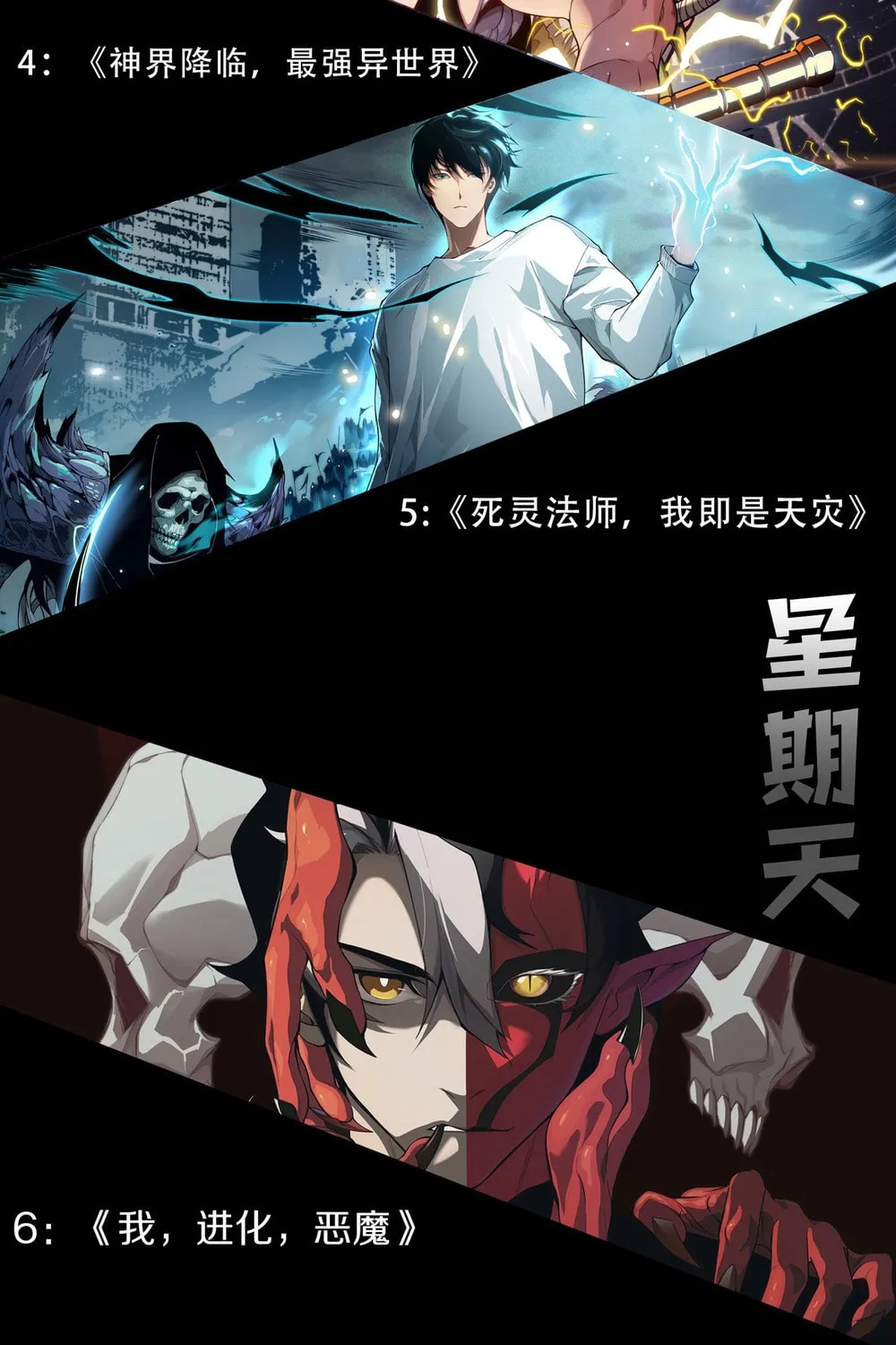 Maxed Strength Necromancer Chapter 97 page 94 - 