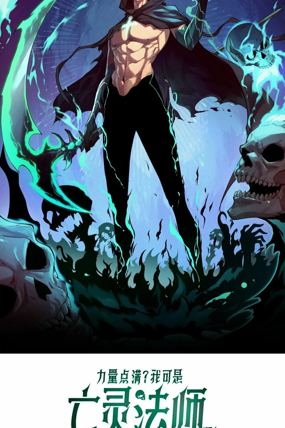 Maxed Strength Necromancer Chapter 99 page 5 - 