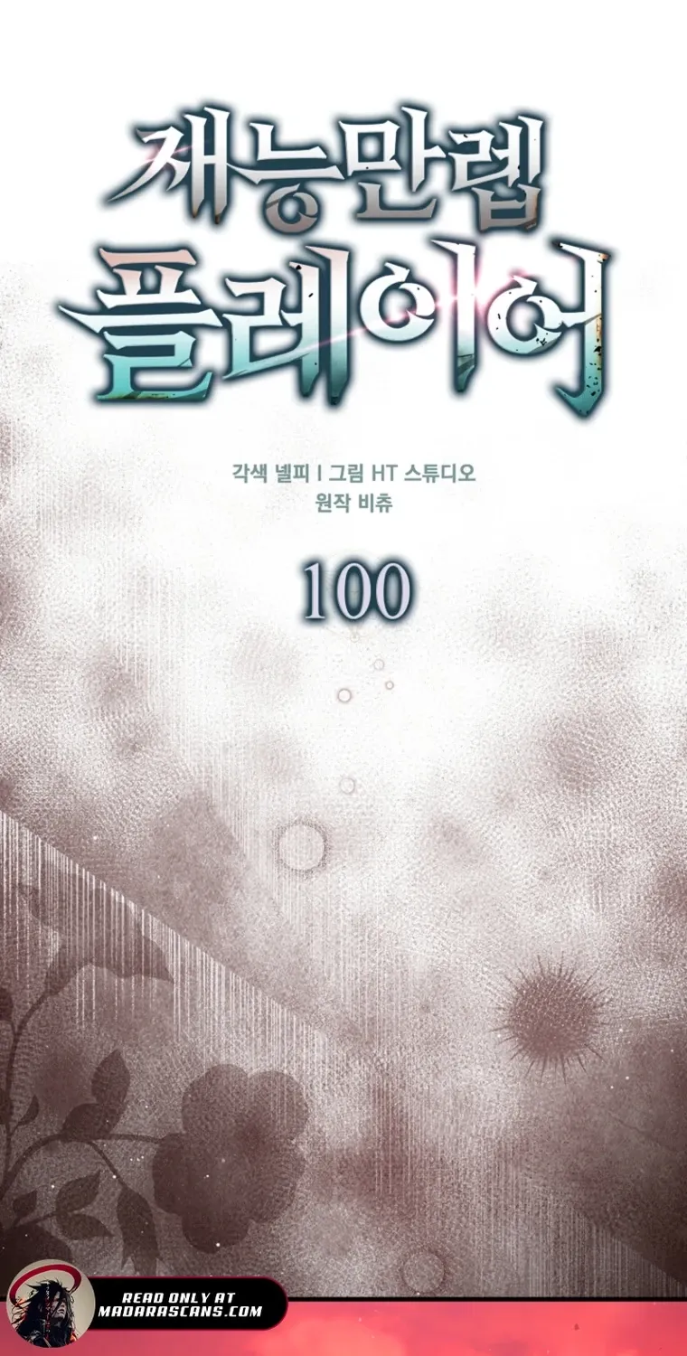 Maxed Talent Player Chapter 100 page 40 - 