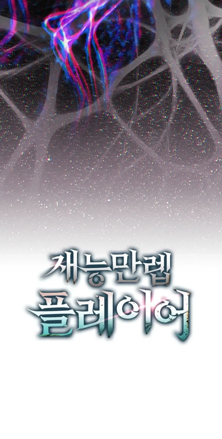 Maxed Talent Player Chapter 105 page 97 - 