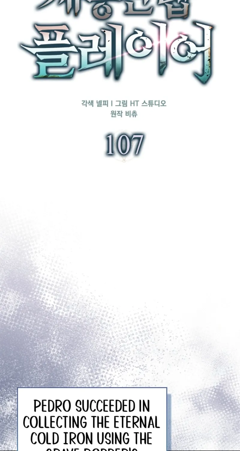 Maxed Talent Player Chapter 107 page 65 - 