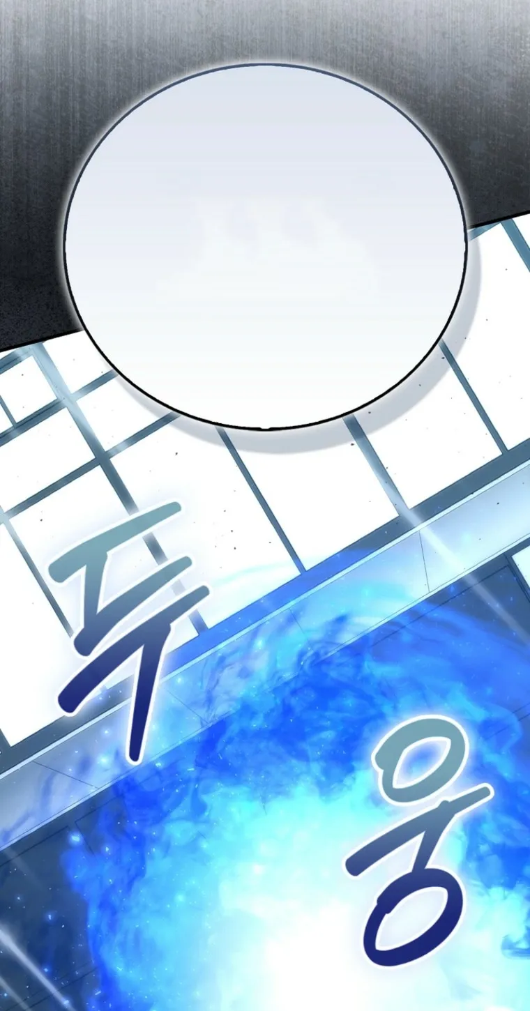 Maxed Talent Player Chapter 109 page 60 - 