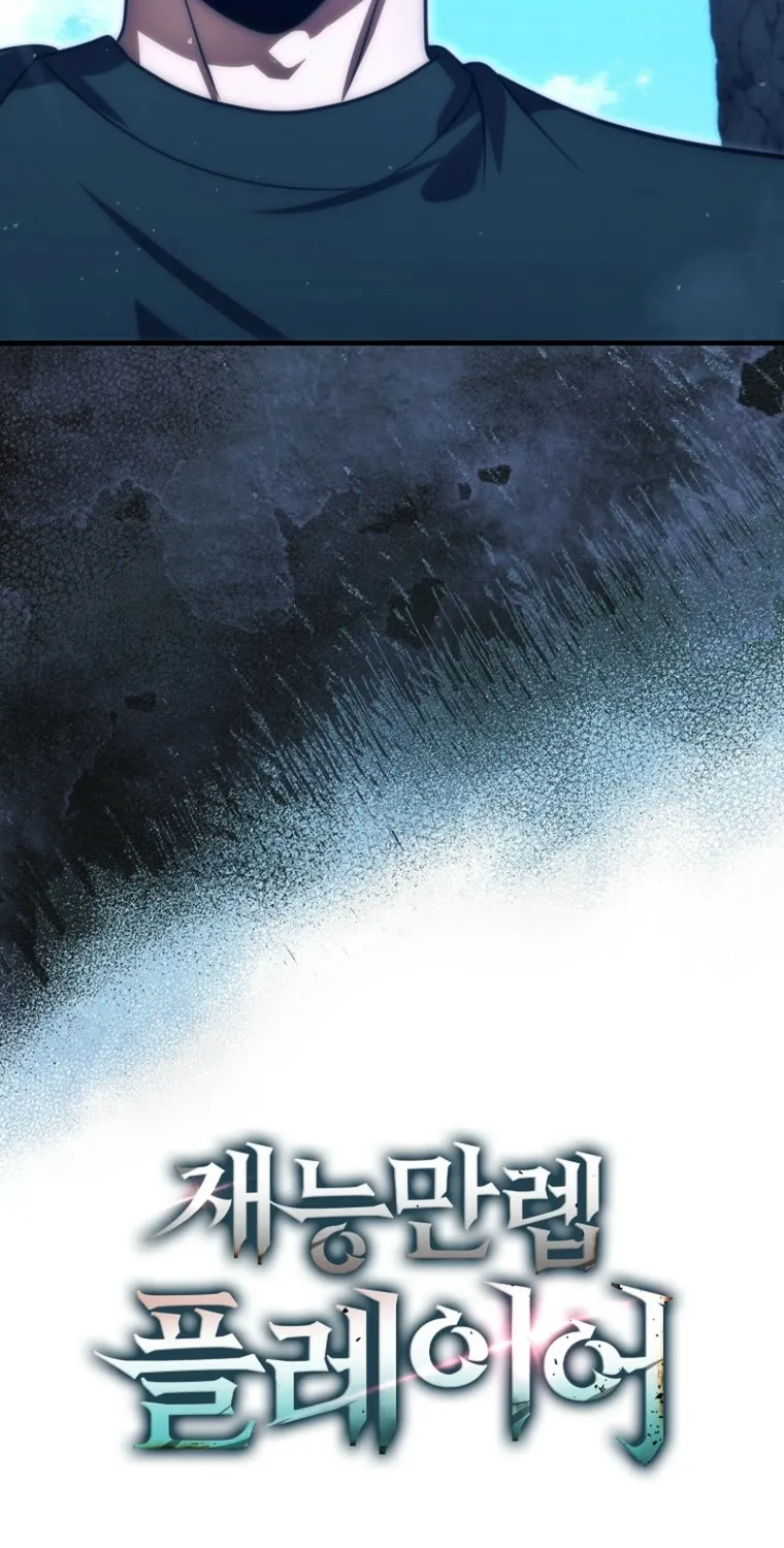 Maxed Talent Player Chapter 109 page 98 - 