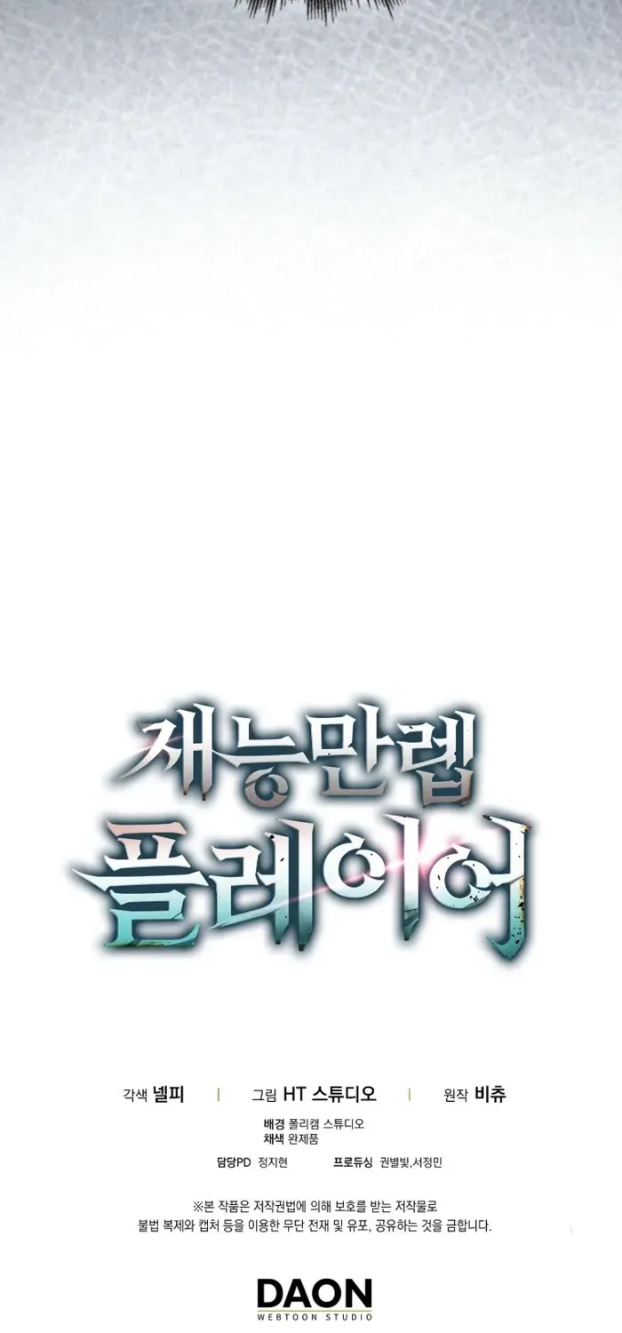 Maxed Talent Player Chapter 110 page 102 - 