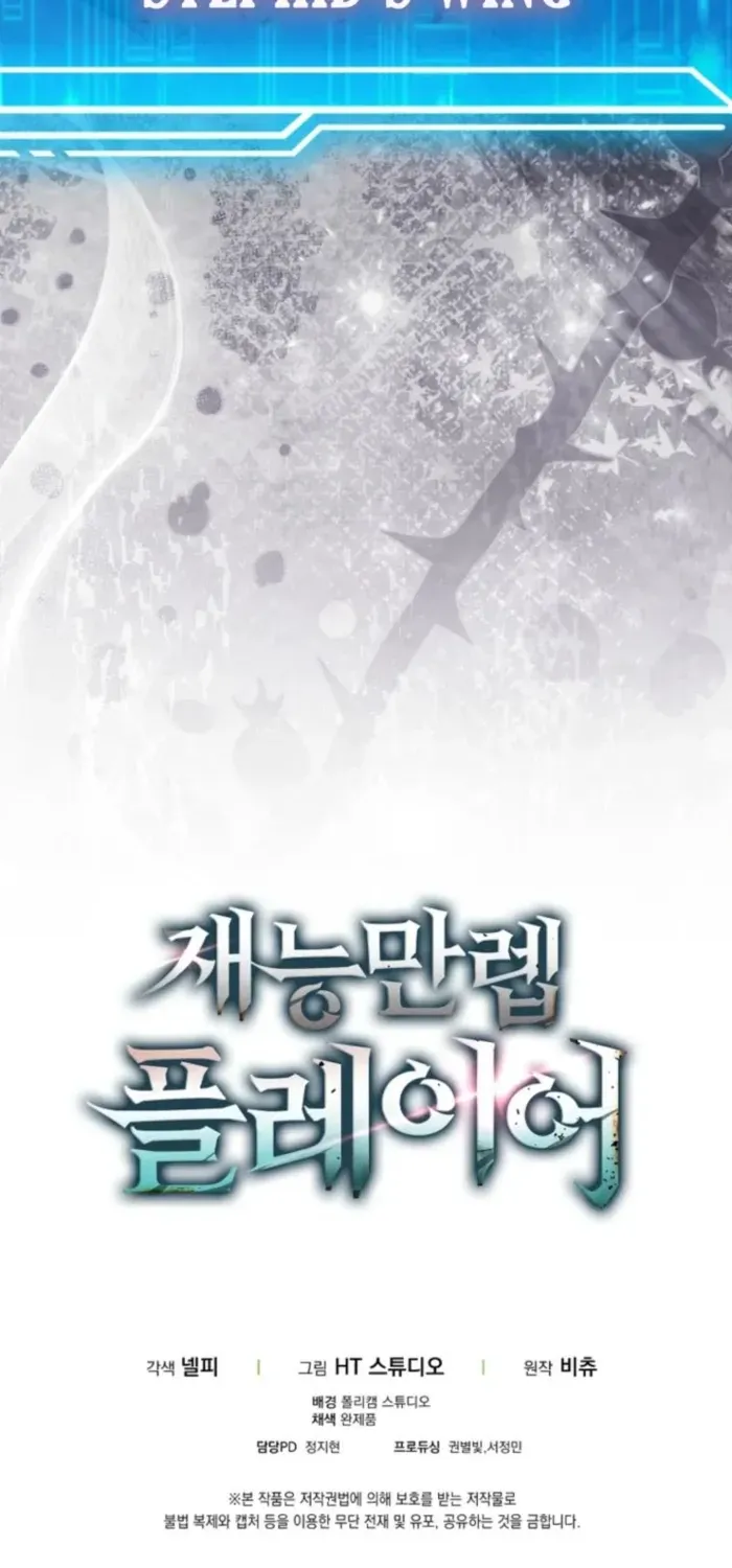 Maxed Talent Player Chapter 111 page 89 - 