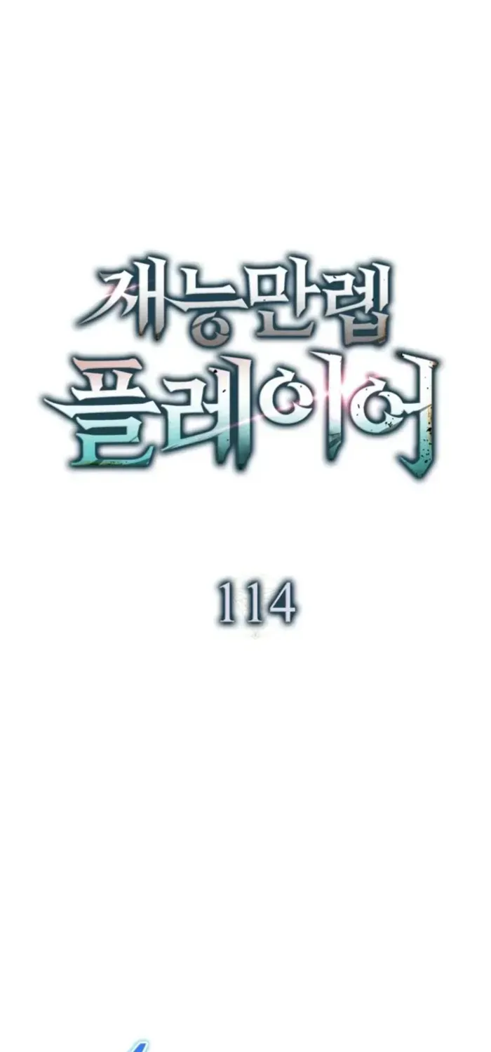 Maxed Talent Player Chapter 114 page 49 - 