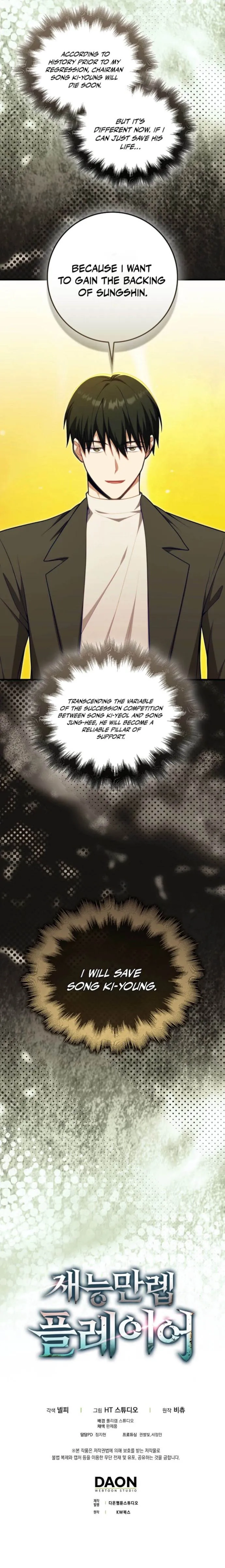Maxed Talent Player Chapter 118 page 16 - 