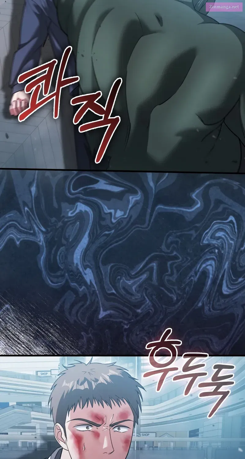 Maxed Talent Player Chapter 12 page 51 - 