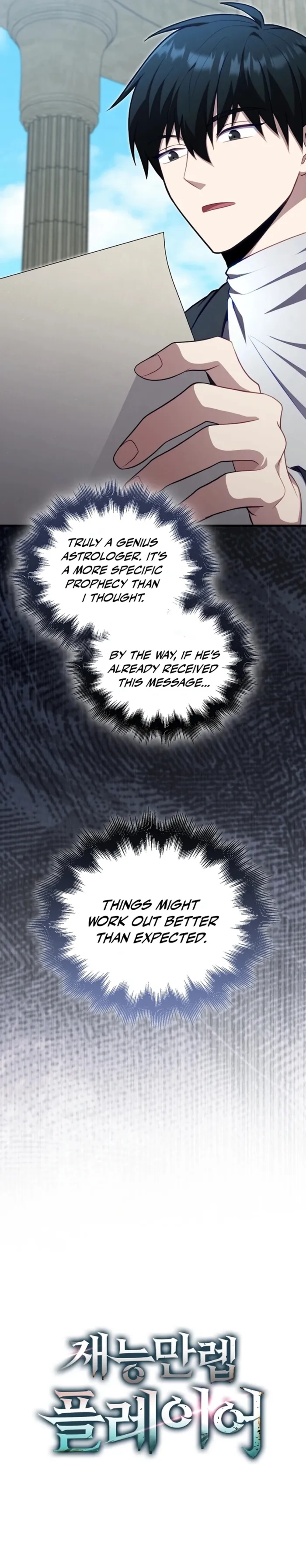 Maxed Talent Player Chapter 120 page 16 - 