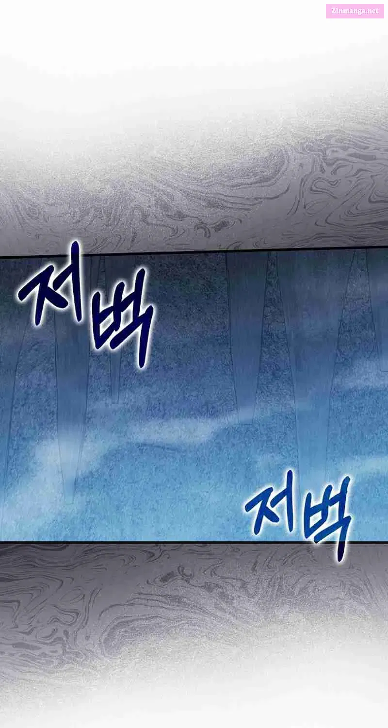 Maxed Talent Player Chapter 61 page 2 - 