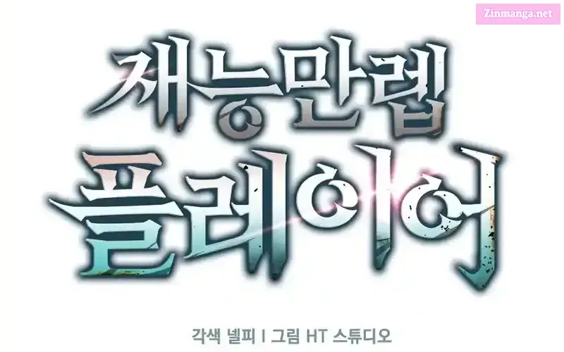 Maxed Talent Player Chapter 75 page 63 - 