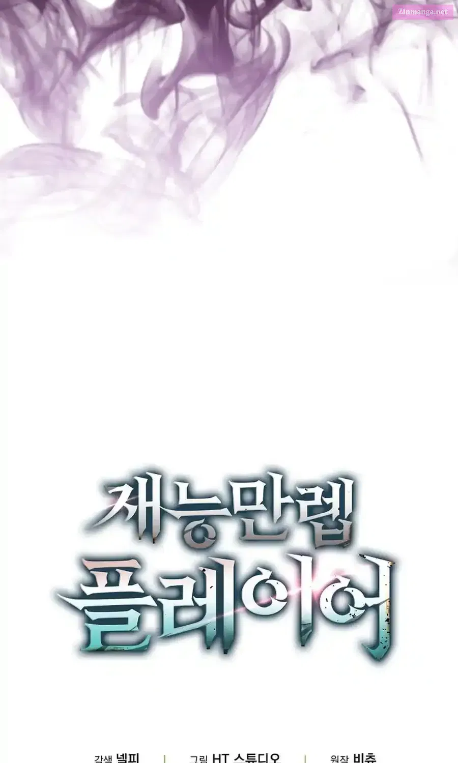 Maxed Talent Player Chapter 76 page 108 - 