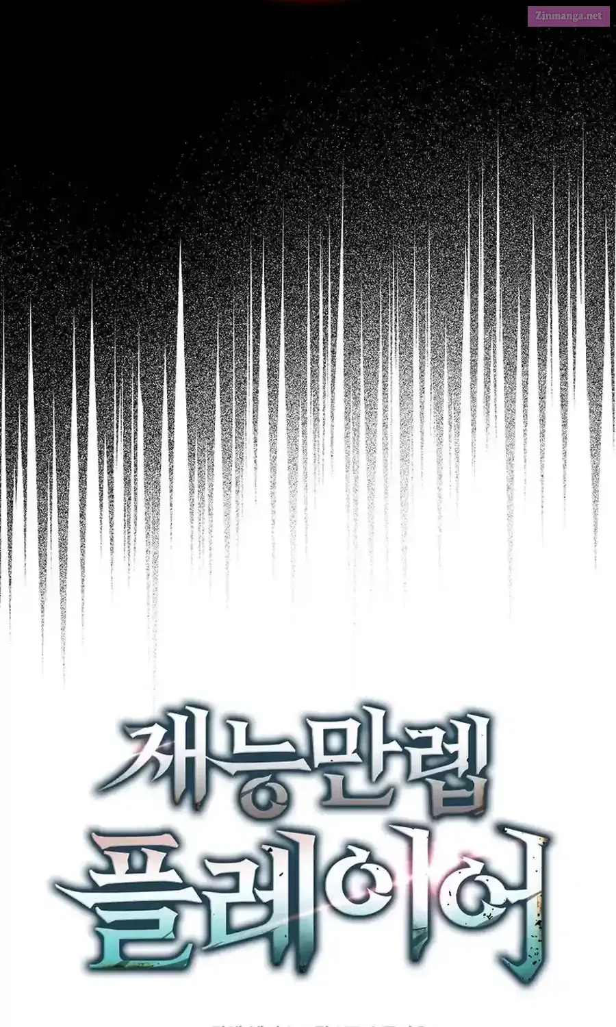 Maxed Talent Player Chapter 76 page 56 - 