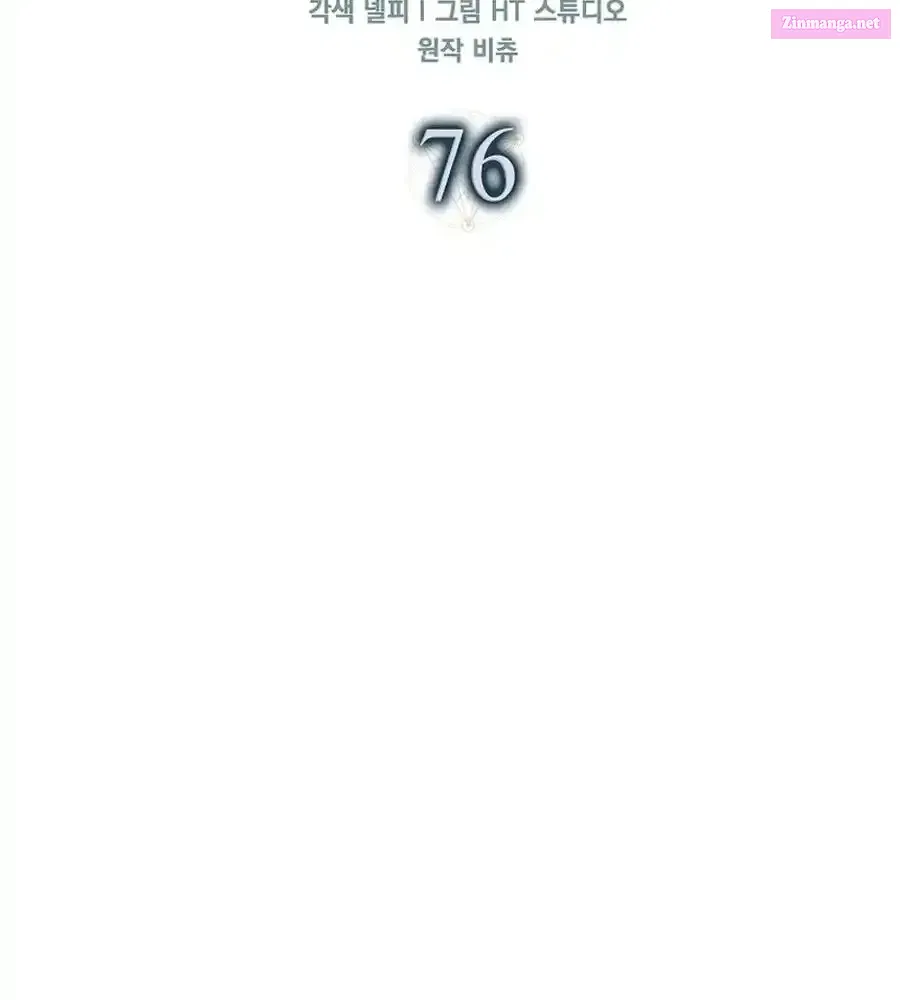 Maxed Talent Player Chapter 76 page 57 - 