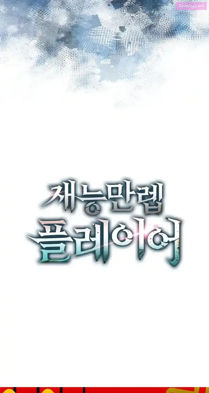 Maxed Talent Player Chapter 79 page 116 - 