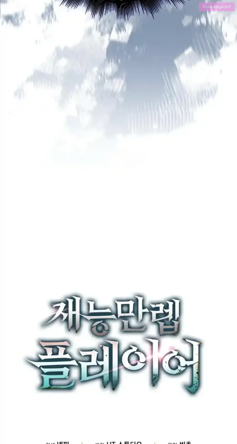 Maxed Talent Player Chapter 81 page 108 - 