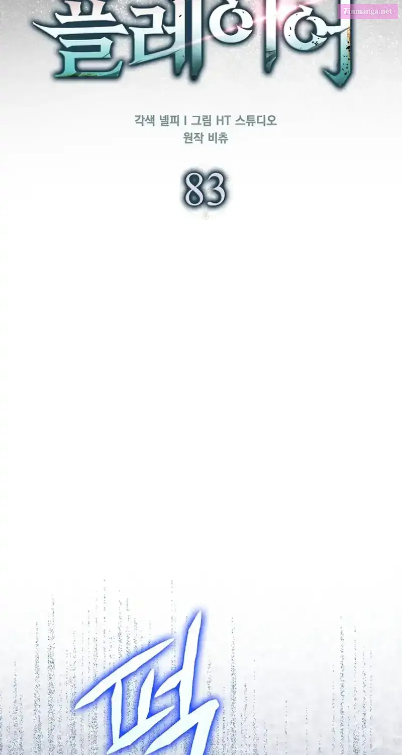 Maxed Talent Player Chapter 83 page 55 - 