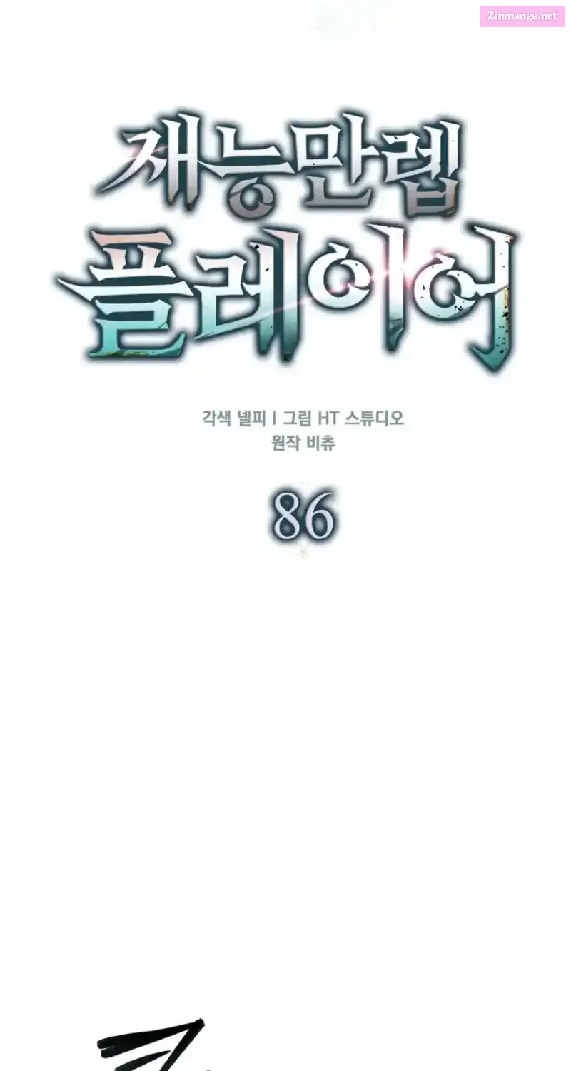 Maxed Talent Player Chapter 86 page 56 - 